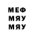 МЕФ кристаллы Alexandr Vinogradow