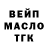 Кодеин напиток Lean (лин) Valentin Malikov