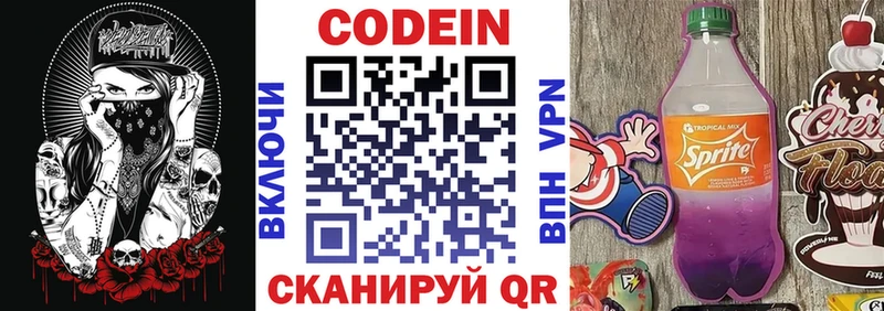 Кодеиновый сироп Lean напиток Lean (лин)  Оленегорск 