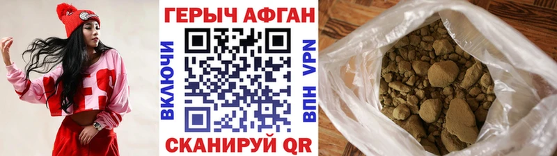 Героин герыч  Оленегорск 