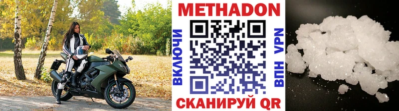 где найти   Оленегорск  Метадон мёд 